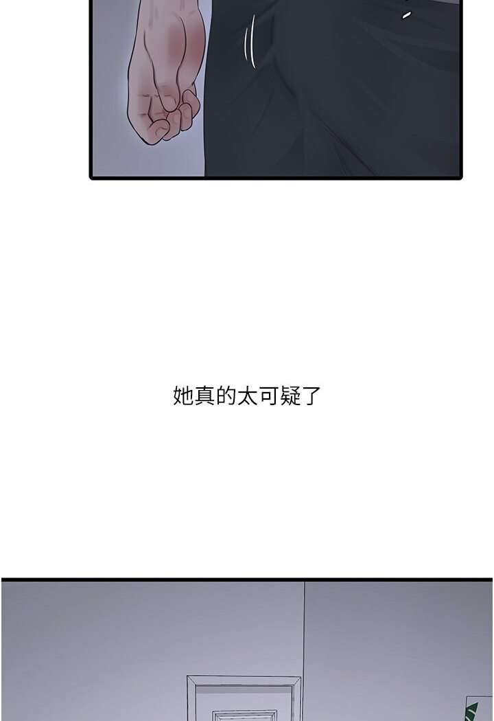 第36话-我老婆有这么性感吗?!-水电工日誌-爱摸（第30张）