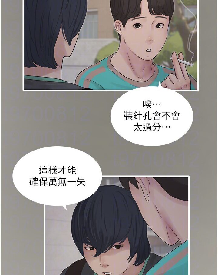 第36话-我老婆有这么性感吗?!-水电工日誌-爱摸（第37张）