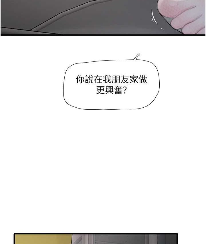 第37话-借我插一下妳的洞-水电工日誌-爱摸（第4张）
