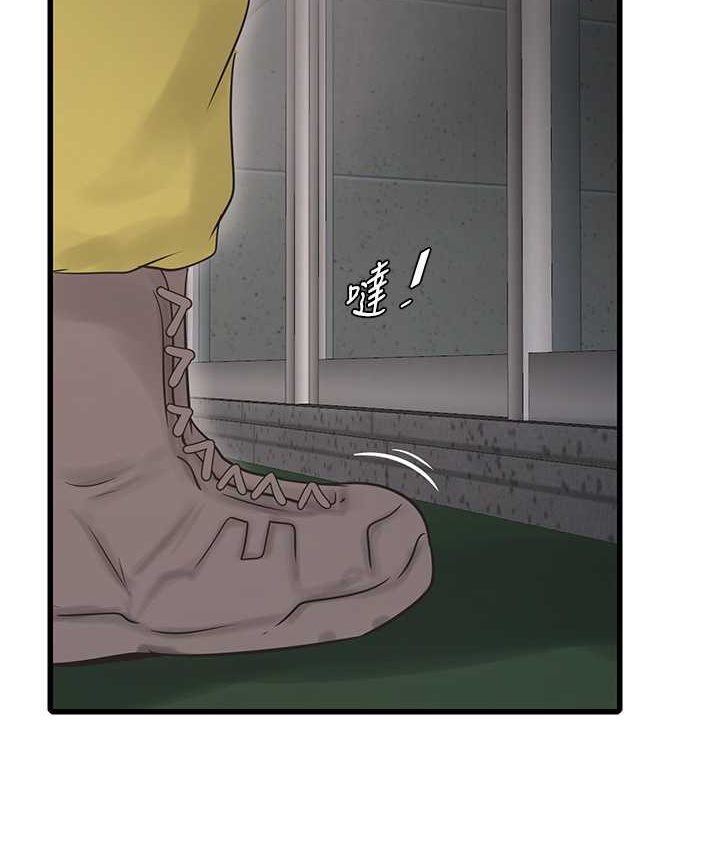 第37话-借我插一下妳的洞-水电工日誌-爱摸（第5张）