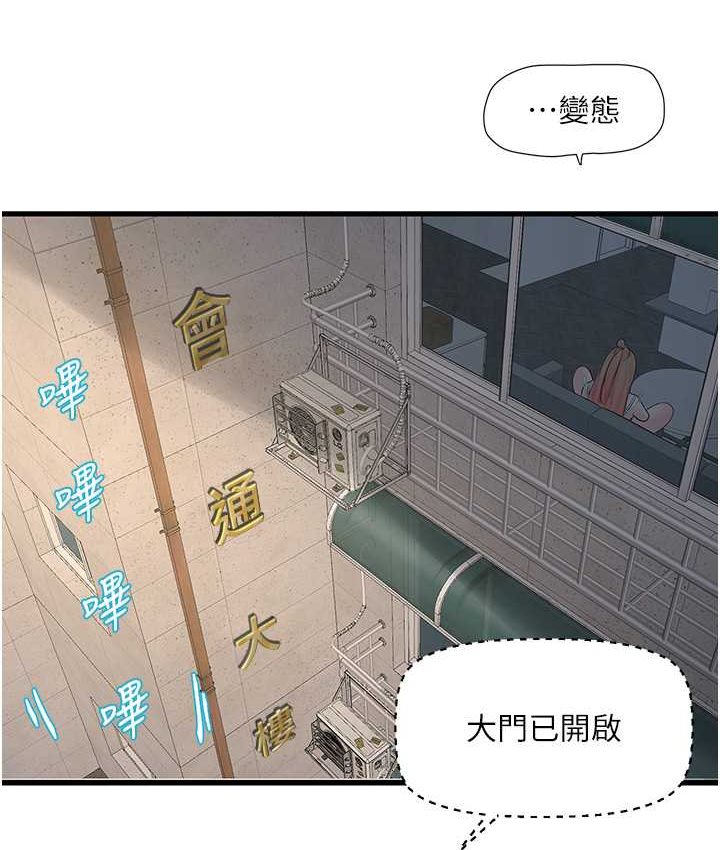 第37话-借我插一下妳的洞-水电工日誌-爱摸（第6张）