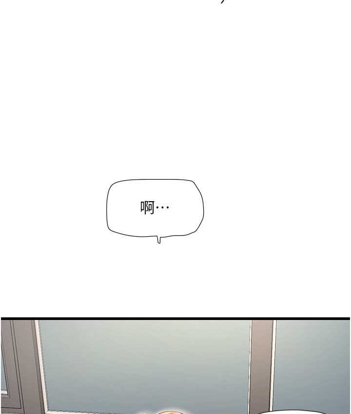 第37话-借我插一下妳的洞-水电工日誌-爱摸（第7张）