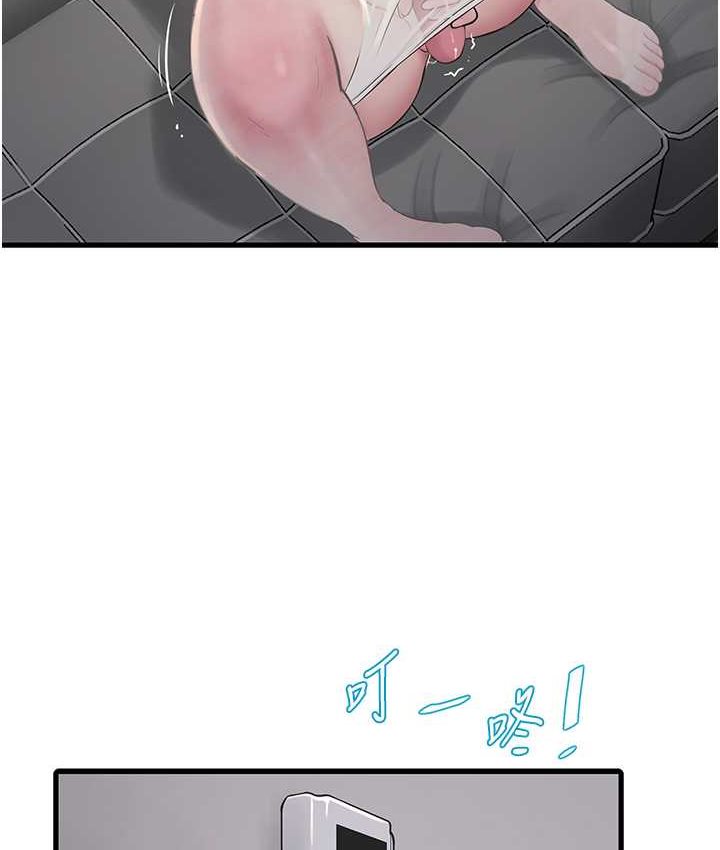 第37话-借我插一下妳的洞-水电工日誌-爱摸（第15张）