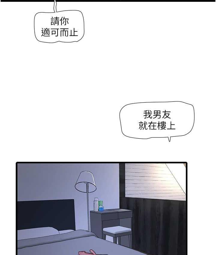 第38话-背着老公「吃好料」-水电工日誌-爱摸（第7张）