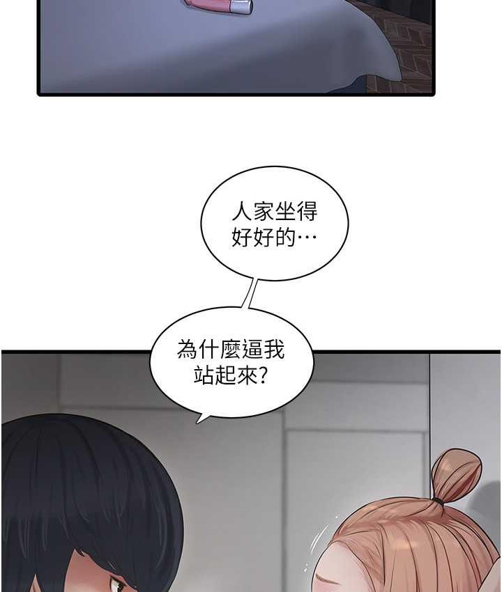 第38话-背着老公「吃好料」-水电工日誌-爱摸（第8张）