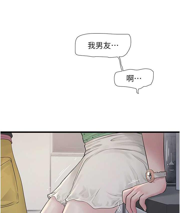 第38话-背着老公「吃好料」-水电工日誌-爱摸（第13张）