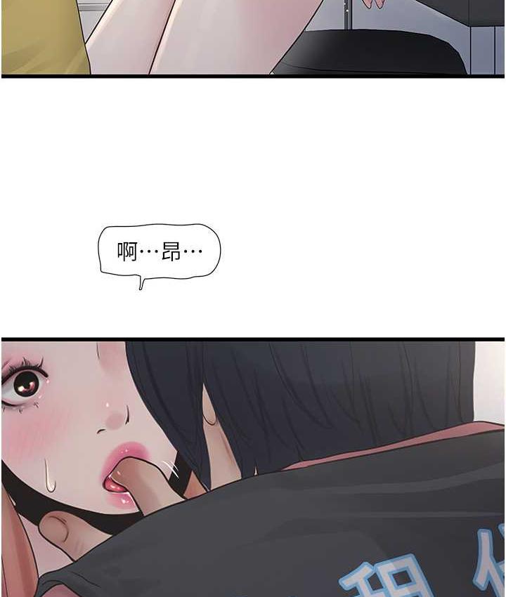 第38话-背着老公「吃好料」-水电工日誌-爱摸（第14张）