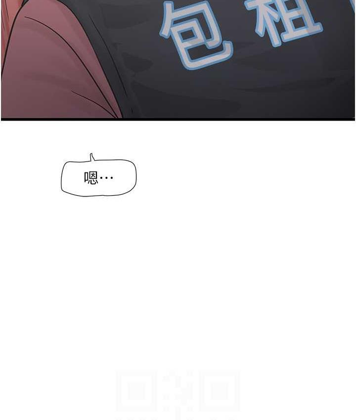 第38话-背着老公「吃好料」-水电工日誌-爱摸（第15张）