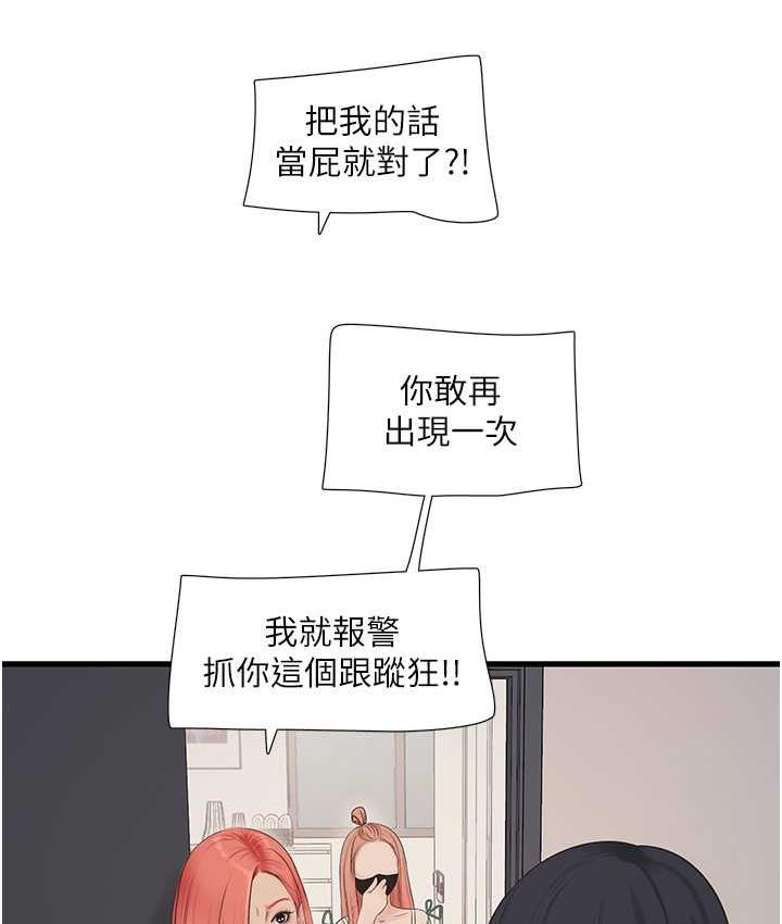 第38话-背着老公「吃好料」-水电工日誌-爱摸（第20张）