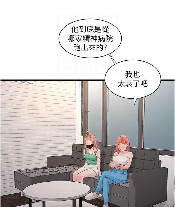 第38话-背着老公「吃好料」-水电工日誌-爱摸（第27张）