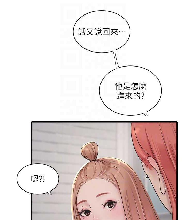 第38话-背着老公「吃好料」-水电工日誌-爱摸（第29张）