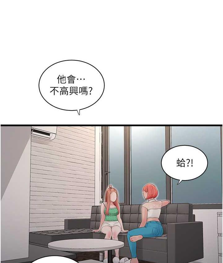 第38话-背着老公「吃好料」-水电工日誌-爱摸（第31张）