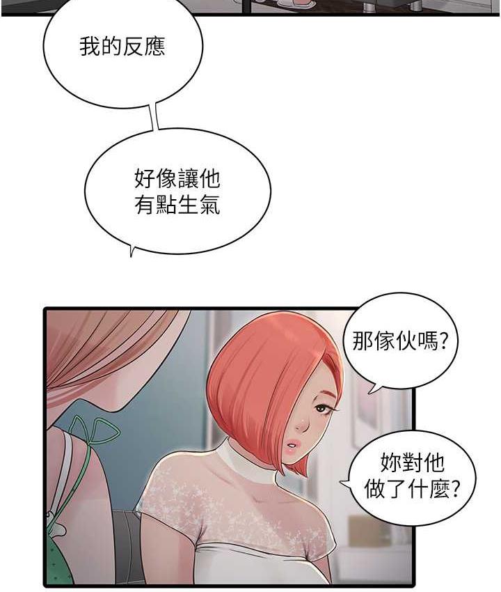 第38话-背着老公「吃好料」-水电工日誌-爱摸（第32张）