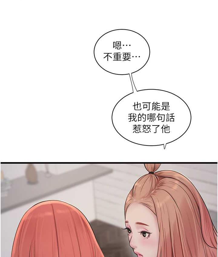 第38话-背着老公「吃好料」-水电工日誌-爱摸（第33张）