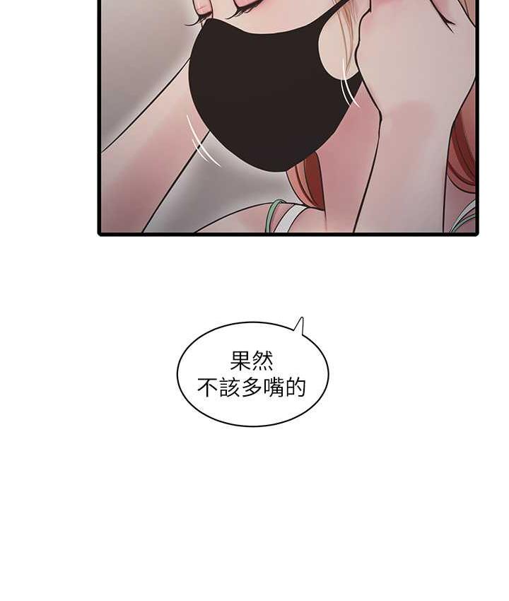 第38话-背着老公「吃好料」-水电工日誌-爱摸（第35张）