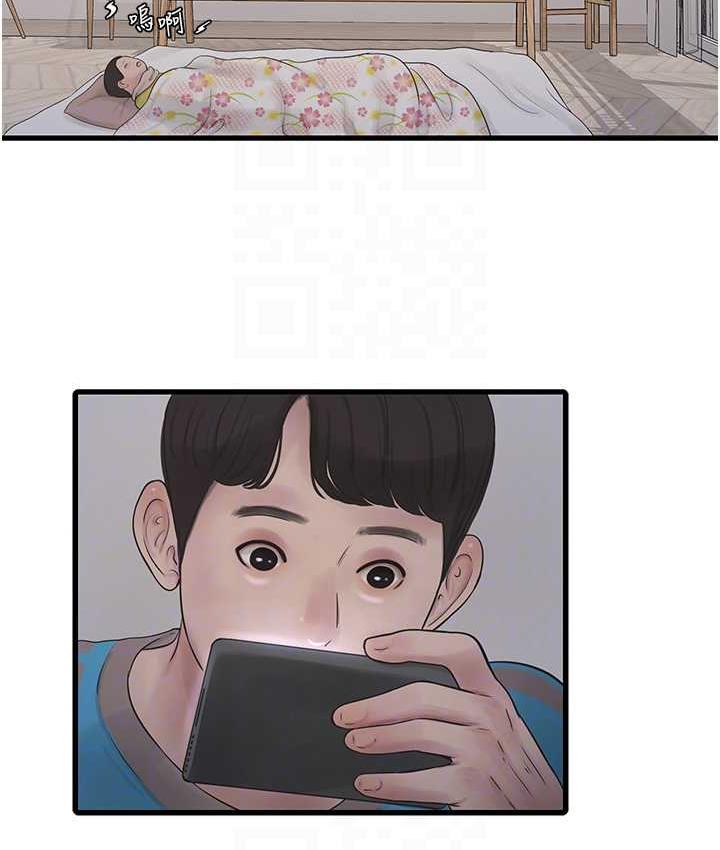 第38话-背着老公「吃好料」-水电工日誌-爱摸（第40张）