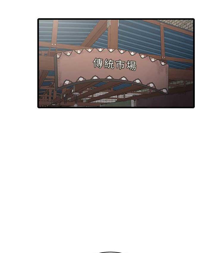 第38话-背着老公「吃好料」-水电工日誌-爱摸（第46张）