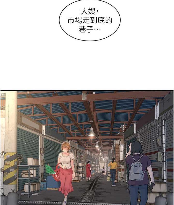 第38话-背着老公「吃好料」-水电工日誌-爱摸（第47张）