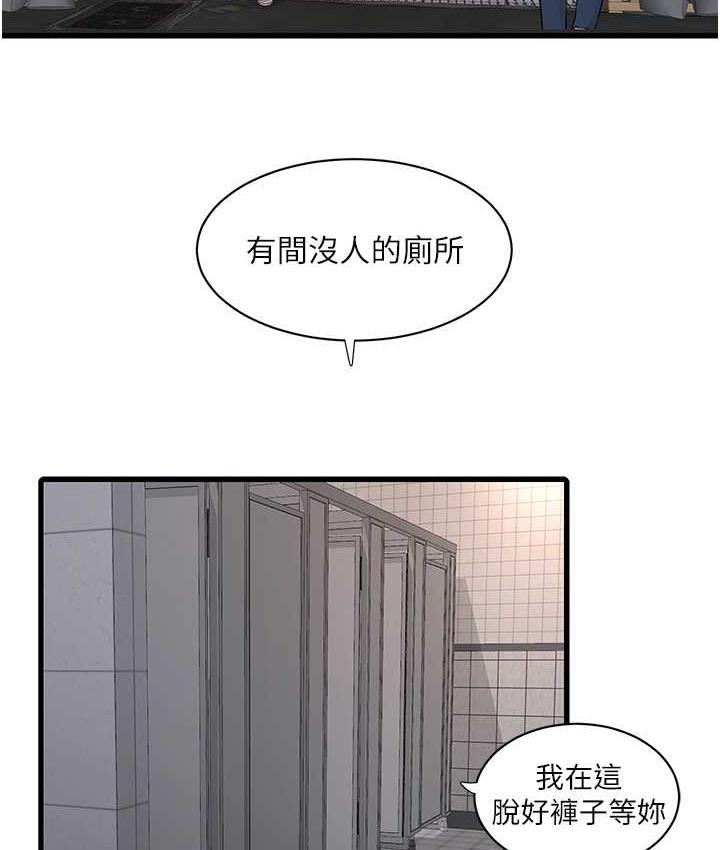 第38话-背着老公「吃好料」-水电工日誌-爱摸（第48张）