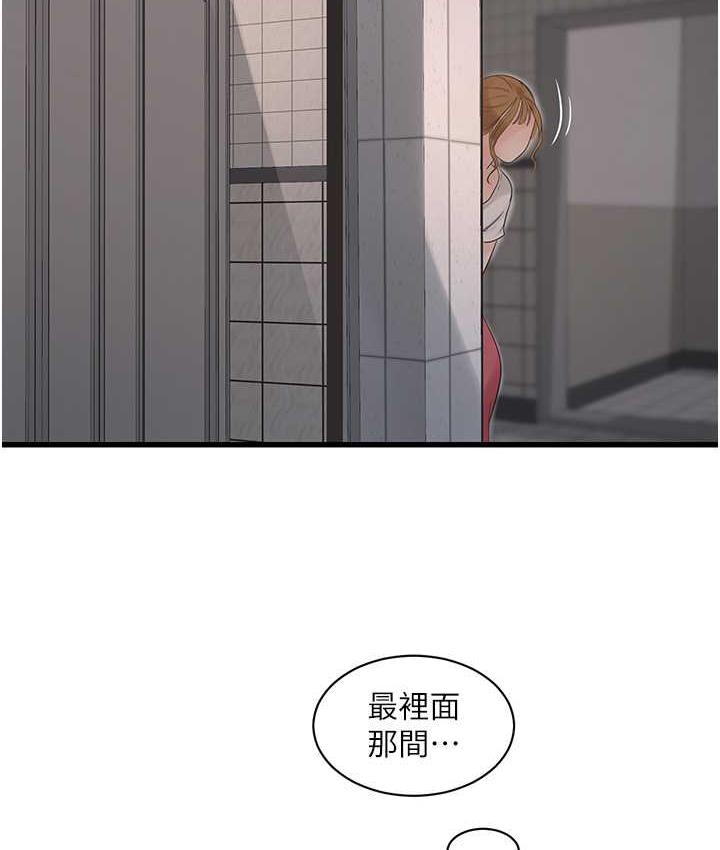 第38话-背着老公「吃好料」-水电工日誌-爱摸（第51张）