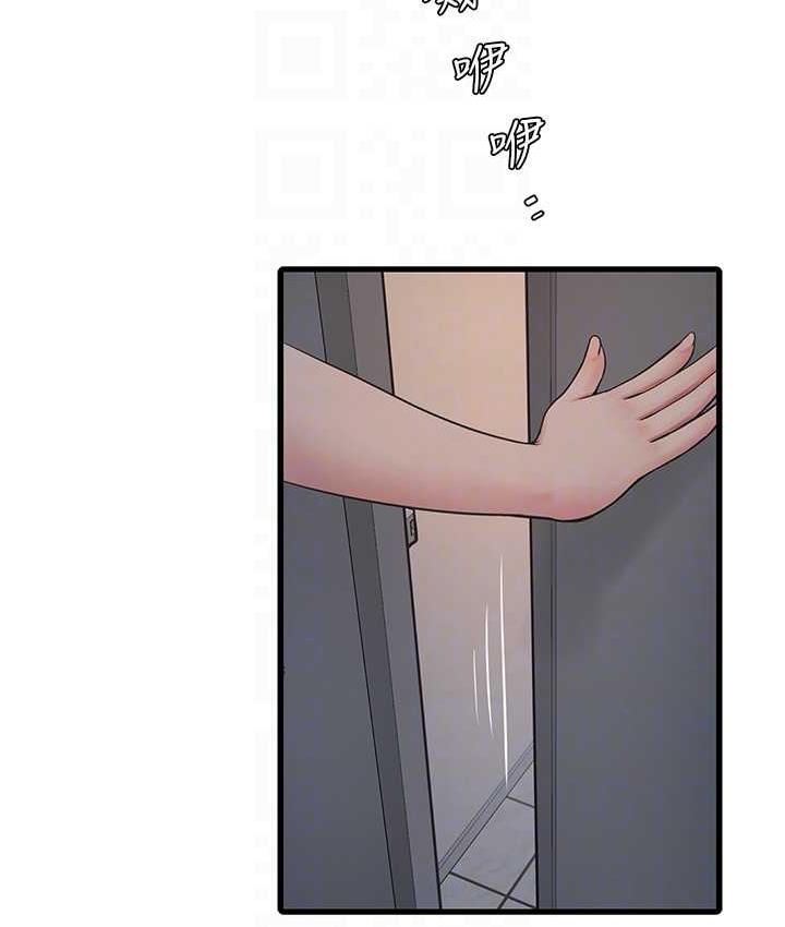 第38话-背着老公「吃好料」-水电工日誌-爱摸（第53张）