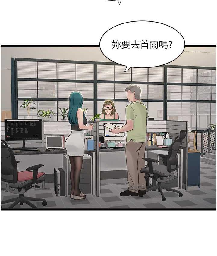 第39话-操到妳鲍鱼外翻-水电工日誌-爱摸（第4张）