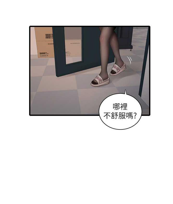 第39话-操到妳鲍鱼外翻-水电工日誌-爱摸（第8张）