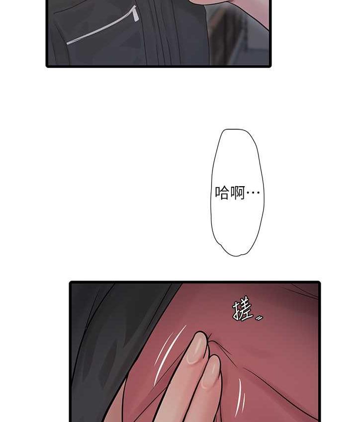 第39话-操到妳鲍鱼外翻-水电工日誌-爱摸（第14张）