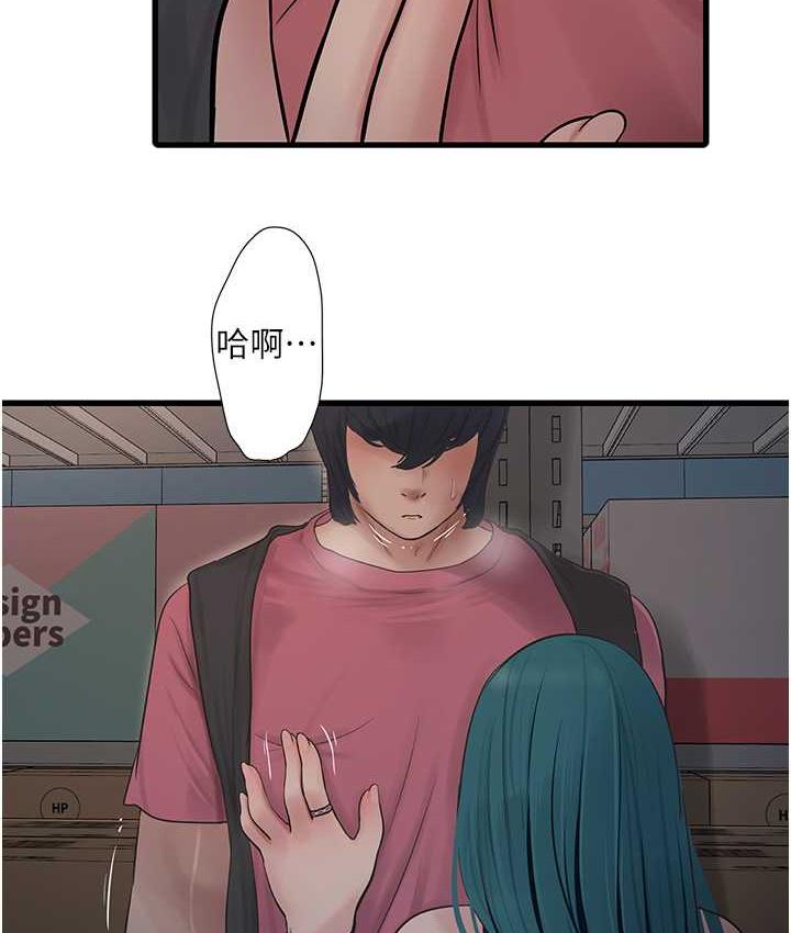 第39话-操到妳鲍鱼外翻-水电工日誌-爱摸（第15张）