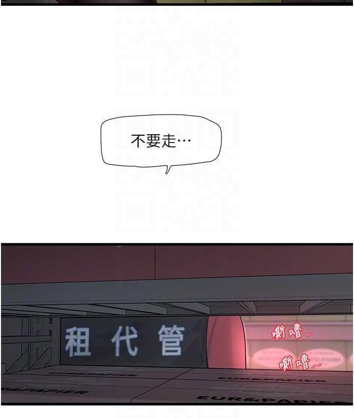 第39话-操到妳鲍鱼外翻-水电工日誌-爱摸（第17张）