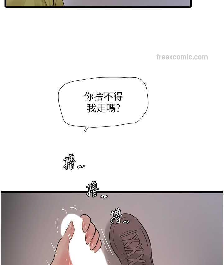 第39话-操到妳鲍鱼外翻-水电工日誌-爱摸（第21张）