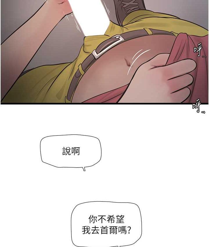 第39话-操到妳鲍鱼外翻-水电工日誌-爱摸（第22张）