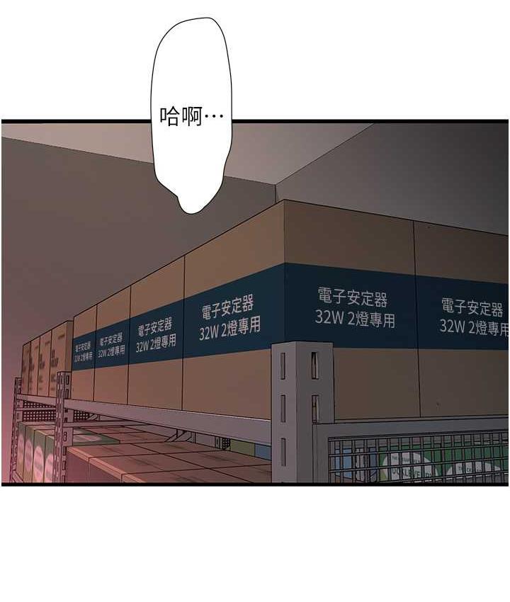 第39话-操到妳鲍鱼外翻-水电工日誌-爱摸（第28张）