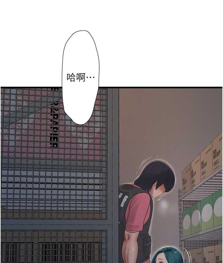 第39话-操到妳鲍鱼外翻-水电工日誌-爱摸（第29张）