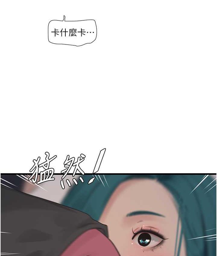 第40话-抓稳，我要飙车啰!-水电工日誌-爱摸（第4张）