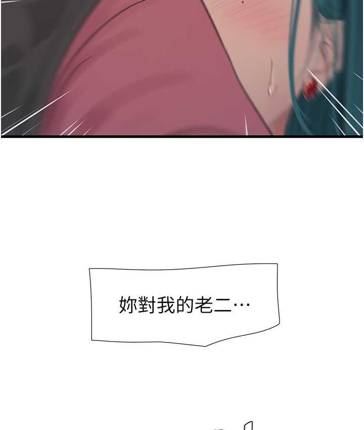 第40话-抓稳，我要飙车啰!-水电工日誌-爱摸（第5张）
