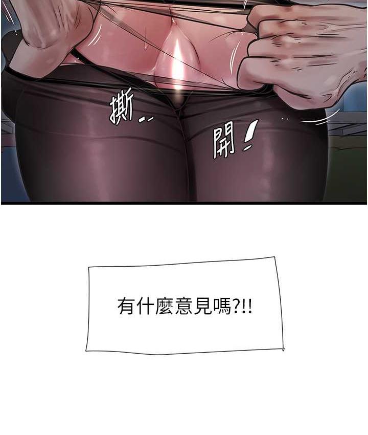第40话-抓稳，我要飙车啰!-水电工日誌-爱摸（第9张）