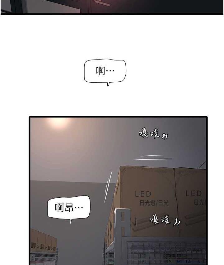 第40话-抓稳，我要飙车啰!-水电工日誌-爱摸（第14张）