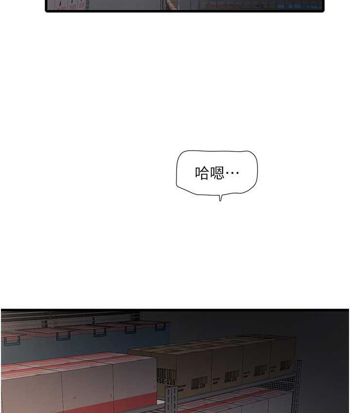 第40话-抓稳，我要飙车啰!-水电工日誌-爱摸（第15张）