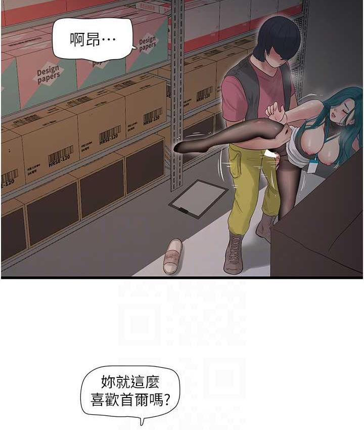 第40话-抓稳，我要飙车啰!-水电工日誌-爱摸（第16张）