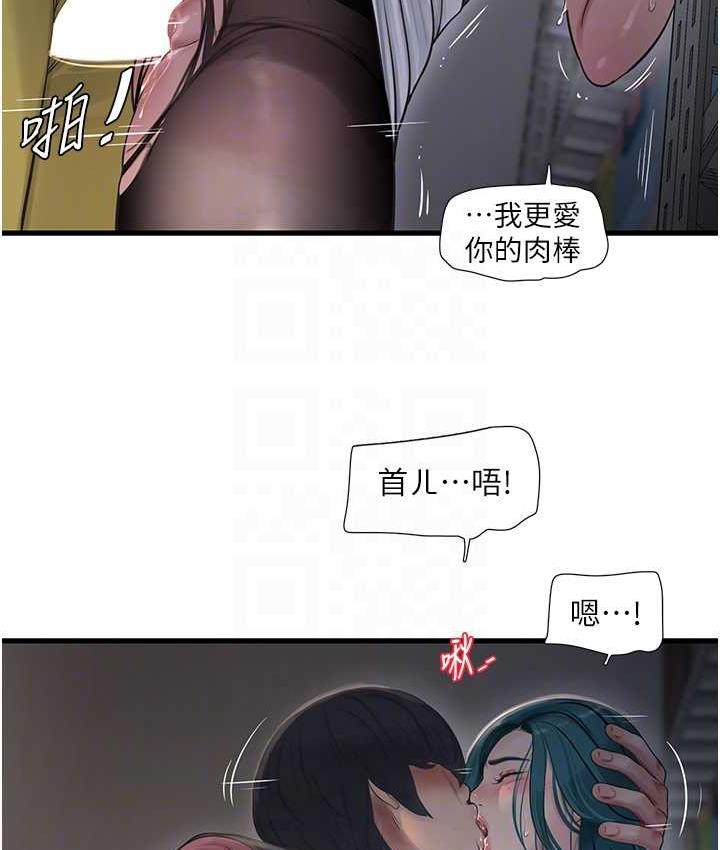 第40话-抓稳，我要飙车啰!-水电工日誌-爱摸（第18张）