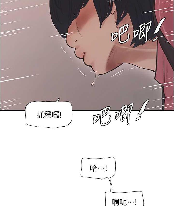 第40话-抓稳，我要飙车啰!-水电工日誌-爱摸（第29张）
