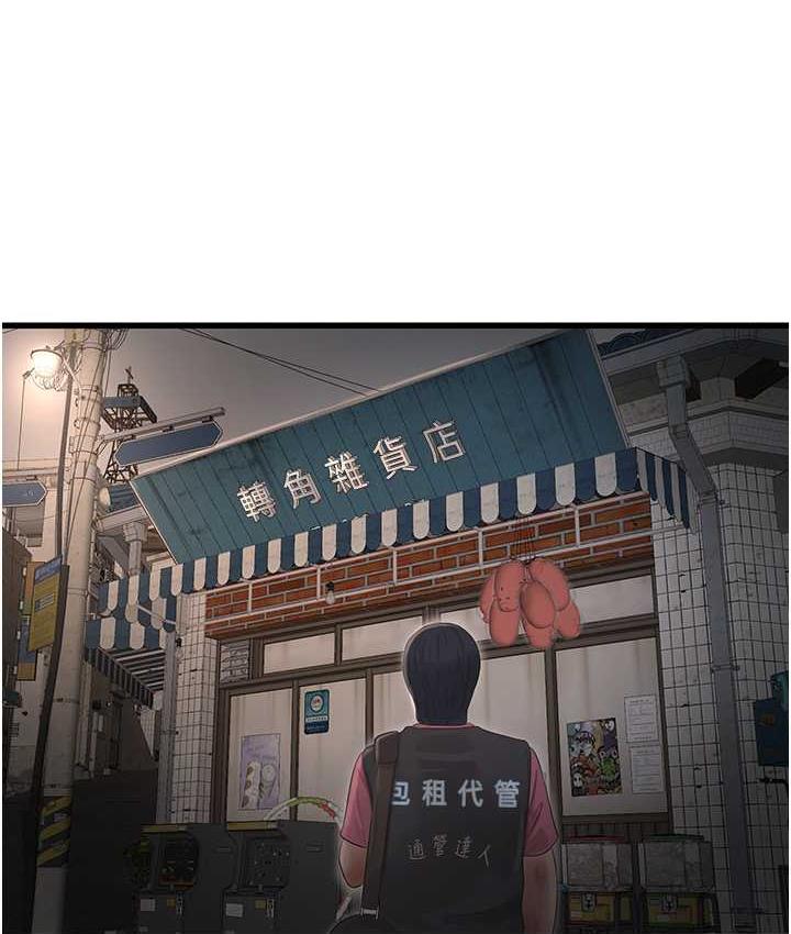 第41话-家门外激情车震-水电工日誌-爱摸（第9张）