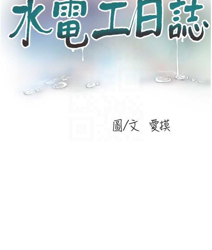 第41话-家门外激情车震-水电工日誌-爱摸（第19张）