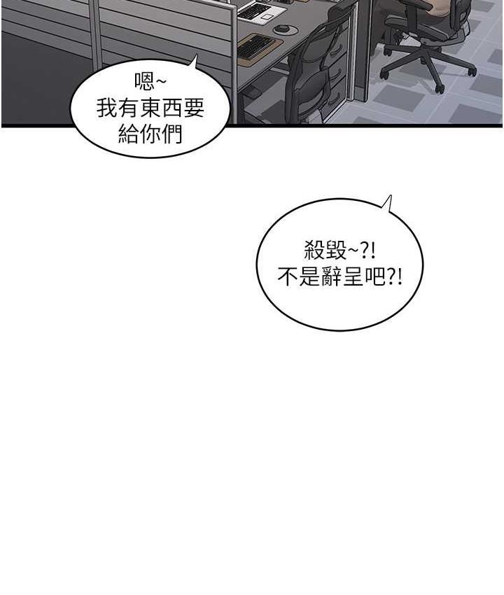 第41话-家门外激情车震-水电工日誌-爱摸（第24张）