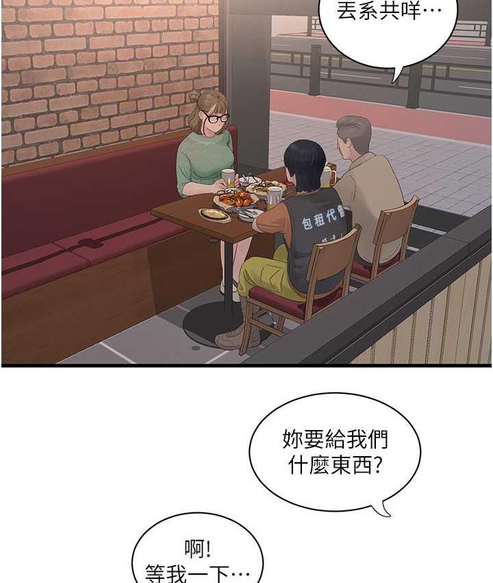 第41话-家门外激情车震-水电工日誌-爱摸（第27张）