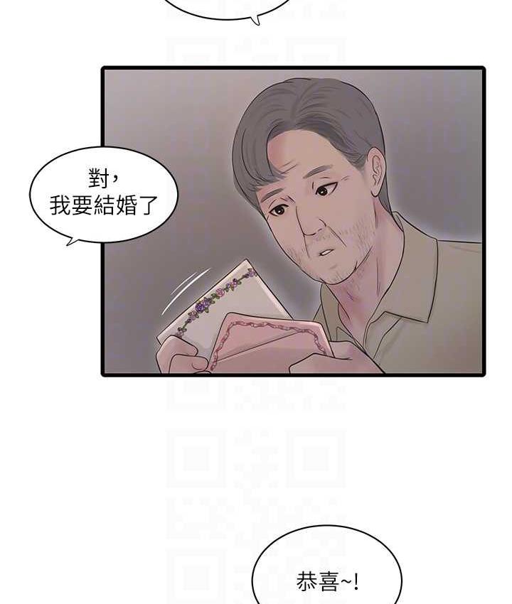 第41话-家门外激情车震-水电工日誌-爱摸（第30张）