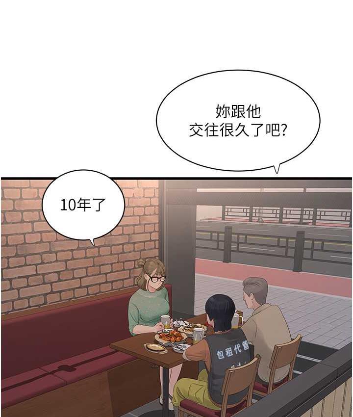 第41话-家门外激情车震-水电工日誌-爱摸（第33张）