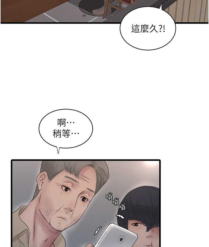 第41话-家门外激情车震-水电工日誌-爱摸（第34张）