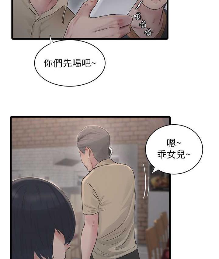 第41话-家门外激情车震-水电工日誌-爱摸（第35张）